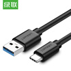 Green Link Type-C data line fast charge mobile phone charging line Android adapter USB30 charger power cord support Huawei P20Mate10 glory millet 1 meter 20882 black