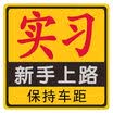 Yanmei car with car front gear sign electrostatic stickers high penetration without leaving marks 4 pieces MLJ-6942