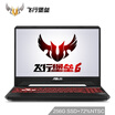 Asus ASUS Flying Fortress 6 156-inch gaming laptop i5-8300H 8G 256GSSD1T GTX1060 6G 72 NTSC IPS Metal E-sports