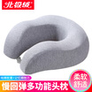 Arctic velvet Bejirong U-shaped pillow neck pillow portable memory cotton storage aircraft travel car headrest siesta pillow gray
