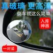 Dijialun small round mirror car rearview mirror small round mirror reversing blind spot mirror 360 degree edgeless adjustable HD auxiliary reflective blind zone car supplies