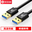 Biaz high-speed USB30 data cable male to male 05 m double-head mobile hard disk box high-speed transmission data line notebook radiator car MP3 cable XL10-05