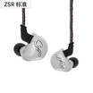 KZ ZSR Six Drivers In Ear Earphone Armature And Dynamic Hybrid Headset HIFI Bass With Replaced Cable Noise Cancelling Earbuds