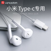 Lan Shidun E6C type-c headphones millet 8 8se dedicated subwoofer in-ear universal Huawei p20 hammer nut pro2 mobile phone headset original authentic white