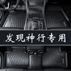 Brick Uncle has a new youth car mats auto supplies full TPE environmental car mats adapted to 14 models -18 Land Rover - found God