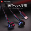 Lan Shidun E6C type-c headphones millet 8 8se dedicated subwoofer in-ear universal Huawei p20 hammer nut pro2 mobile phone headset original authentic white