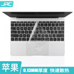 JRC Mac Apple notebook air13 computer macbook keyboard membrane pro133 15 inch protective film full transparent ultra-thin TPU keyboard membrane Pro 13 no touch bar
