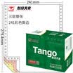 Tianzhang TANGO new green days chapter color computer printing paper 241-3S triple the whole 80 columns tearing color order white red 1000 pages box