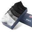 Hengyuanxiang socks men&39s cotton summer men&39s socks&socks thin section to help exercise cotton socks stealth short-tube men&39s socks mixed color 6 double gift box A1171521-1