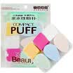 Three Di Yi powder puff polyamine puff 6 sets hydrophilic puffs wet&dry dual-use box makeup makeup