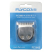 FLYCO FC5805 Cutting Head Of Electric Hair Clipper