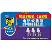 Radar electric mosquito lotion plus 3 bottles of lavender type available 168 nights to fill the mosquito repellent mosquito