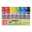 SAKURA EWHW7 Water-soluble Printing Color 7-Color Set Japan made