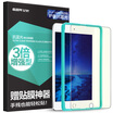 ESR iPad Air Air2 Pro97 inch iPad7 Apple new iPad tempered film flat screen anti-blue high-definition foil gift film artifact