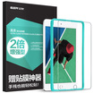 ESR iPad mini4 tempered glass film Apple mini 4 flat screen screen protective film HD anti-scratch explosion-proof film gift film artifact