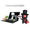 ThinkPad to enjoy the service 5WS0N03444