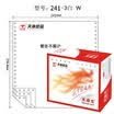 Tianzhang TANGO days Zhang Long 241-3 computer printing paper triple the whole does not tear the edge color order all white 1000 pages box