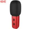 Sing it C1 microphone classic red mobile phone computer microphone universal K song general live broadcast dedicated microphone Apple Andrews capacitance wheat stereo computer K song