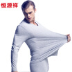 HengYuanXiang mens thin warm underwear set with round collar