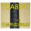 TDA8547TSTDA8547 TDA8547TSN1 SSOP20