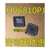 HV6810 HV6810PJ HV6810PJ-G PLCC-20