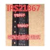 IRS21867STRPBF IRS21867S IRS21867 S21867