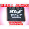 LAN91C111-NE