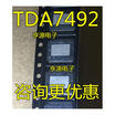 TDA7492 TDA7492P