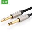 Green Alliance UGREEN 65 audio cable 65mm sophomore male to public cable 635 audio recording line amplifier guitar mixer adapter 8 meters 40814