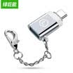 Green can type c-type usb30 usb-c adapter Andrews OTG data conversion head MacBook accessories with chain silver