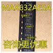 MAX632 MAX632AESA SOP8