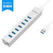 ORICO ASH7-U3 Type-C to 7-port USB 30 hub silver