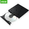 Green giant llano external drive CD-ROM drive USB30 DVD burner DVD drive external CD drive CD burner 8-speed touch switch black