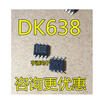 DK638 SN65LVDS9638DR SN65LVDS9638