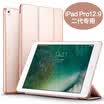 ESR Apple new iPad Pro129 inch case 129 inch iPad Pro protective shell 2017 anti-wrestling three fold bracket leather gloves series of rose gold
