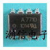 Free shipping 5pcslot A7710 HCPL-7710 7710 patch new original