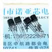 HT7533A-1 HT7533 7533 TO92