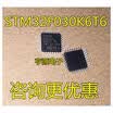 STM32F030K6T6 030K6T6 LQFP-32