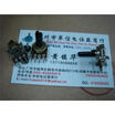 121 horizontal single axis 15MMF associated potentiometer B10K