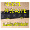 AJPE NB671 NB671LAGQ-Z QFN16