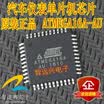 ATMEGA16A-AU ATMEGA16L-8AU automotive computer board