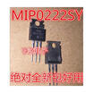 MIP0222SY TO-220