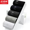 Jingdong supermarket Arctic cashmere socks male solid color cotton breathable business casual four seasons in the tube cotton socks 5 double gift box uniform