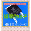 20PCSlot ME15N10 ME15N10-G TO-252