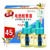 ARS An electric mosquito mosquito liquid mosquito repellent black pig heater mosquito repellent set 90 no fragrance