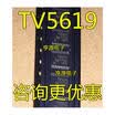 TLV5619 TLV5619IPWR TV5619 TLV5619