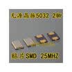 5032-25M 5032 25000 25MHZ