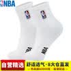 NBA socks men &39s casual cotton socks in the basket sports socks elastic socks mouth moisture breathable embroidery socks bleaching