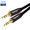 Philips PHILIPS SWA5511 93A silver-plated wire core AUX car stereo · 35mm audio cable 1 meter for mobile phone flat headphones MP3