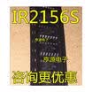 IR2156STRPBF IR2156S SOP-14